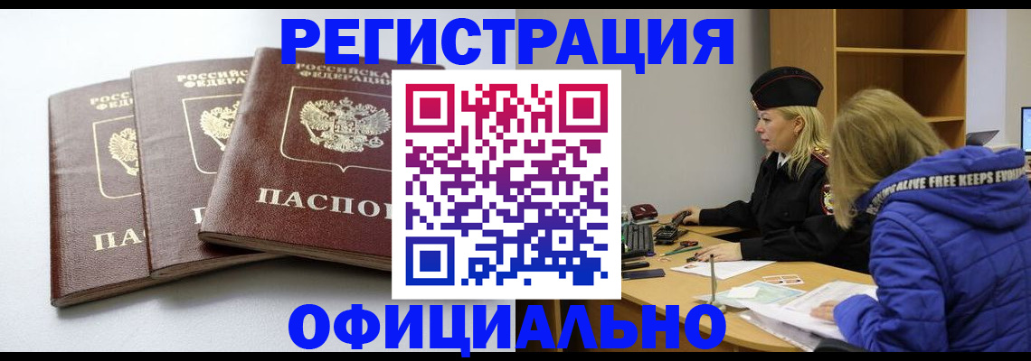 прописка для военкомата в Псковской области